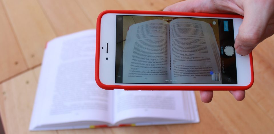 Iphone scanning book